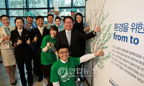 대한항공, ‘에코 두잉(Eco-Doing)’ 서약식