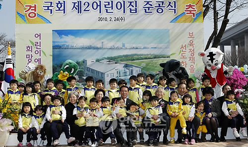 김의장, 국회 제2어린이집 준공 축하