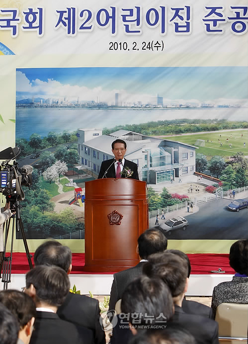 김의장, 국회 제2어린이집 준공 축사