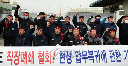 경주경찰, 발레오전장 노조원 7명 체포