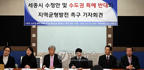세종시 관련 기독인 기자회견