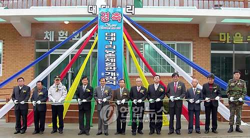 도농교류 이렇게..단양 대대1리 마을