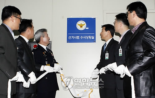전북경찰, 선거사범 집중단속