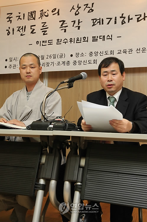 히젠도 환수위원회 발대식