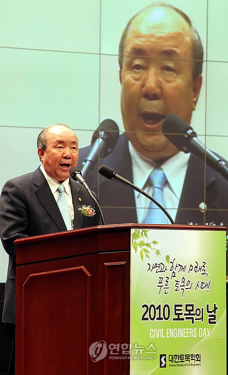 제13회 토목의 날 기념식