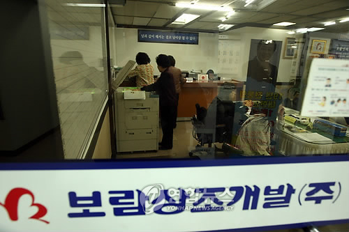 검찰수사에 보람상조 회원 불안