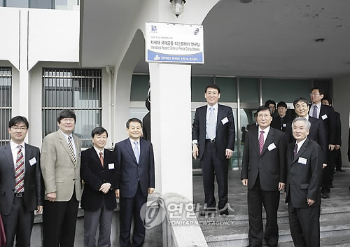 영상정보소재기술연구센터(MRCID) 현판식