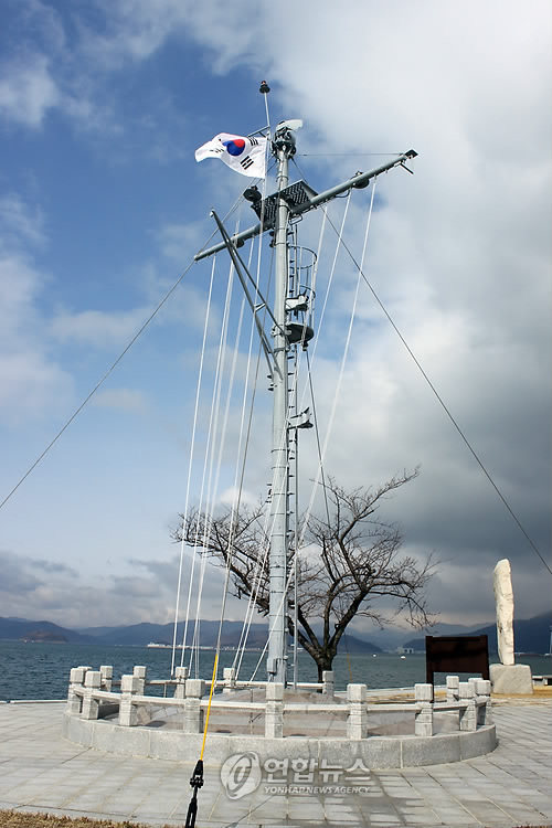 백두산함 돛대 문화재 예고
