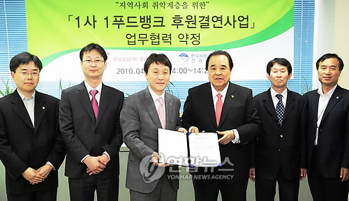 롯데마트, 사회복지협의회와 1사1푸드뱅크 후원 체결