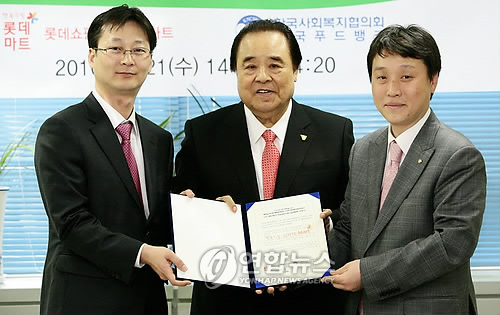 롯데마트, 사회복지협의회와 1사1푸드뱅크 후원 체결