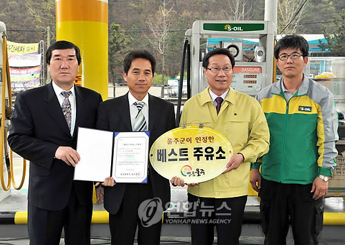 울주군 우리 울주군이 인정한 베스트 주유소입니다