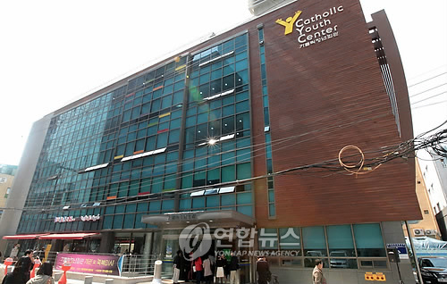 동교동에 개관한 가톨릭청년회관