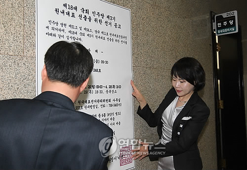 민주당, 원내대표 선거 돌입