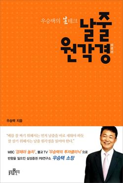 증권사 PB가 들려준 원각경 이야기