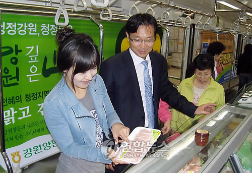지하철에서 강원 명품한우 만나세요