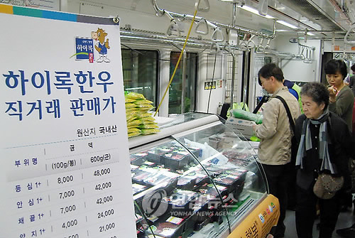 지하철에서 강원 명품한우 만나세요