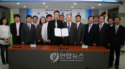 부산도시공사 노사평화선언