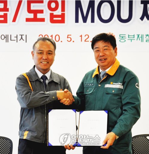 이건에너지㈜, 동부제철㈜ 증기 공급.도입 MOU 체결식