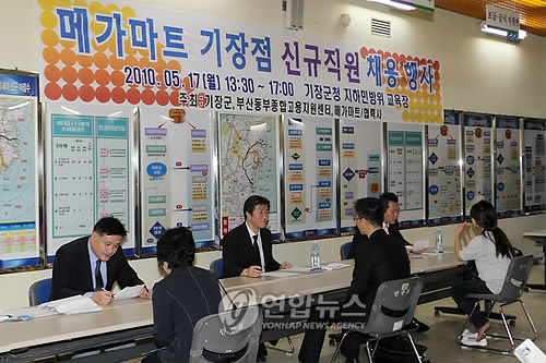 메가마트 부산 기장점 130명 채용행사