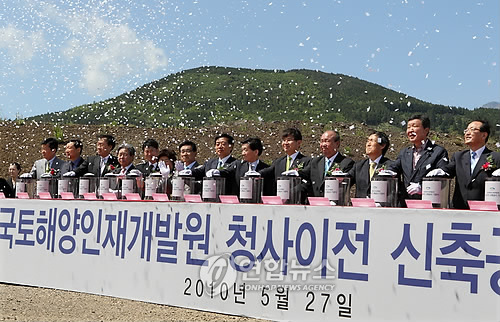 국토해양인재개발원 제주 청사 기공