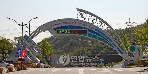 강원도민체전 아치형 상징조형물 완공