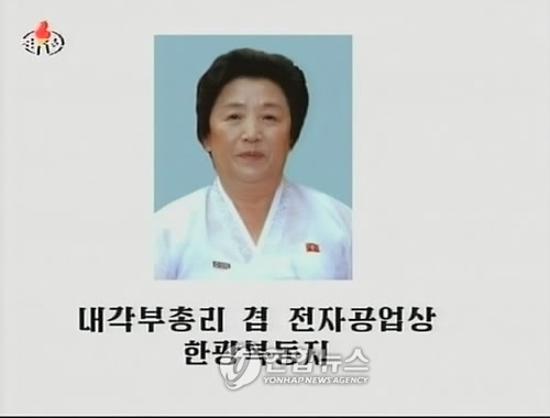 北 부총리 겸 전자공업상 한광복