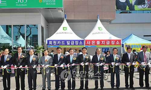 울산 삼남농협 하나로마트 개점