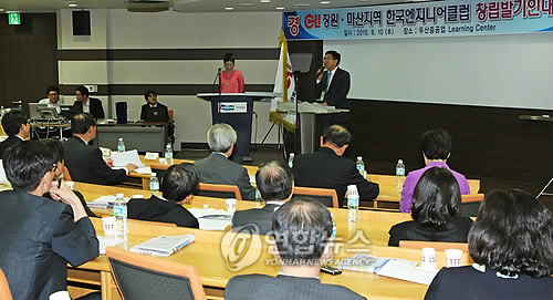 창원ㆍ마산지역 과학기술인들 뭉쳤다