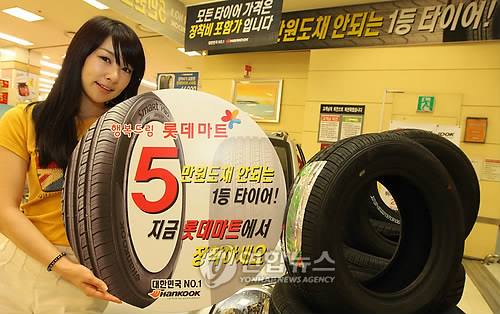 타이어 사러 롯데마트 간다