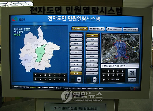 임실군 터치스크린 지적정보 시스템 가동