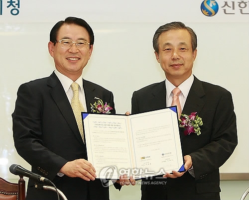 모범납세기업 금융우대 협약식