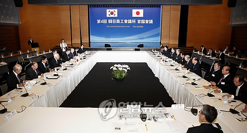 제4차 한일 상공회의소 수뇌회의 개최