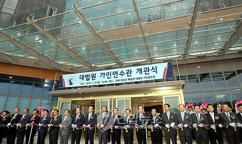 대법원 가인연수관, 순창에 둥지
