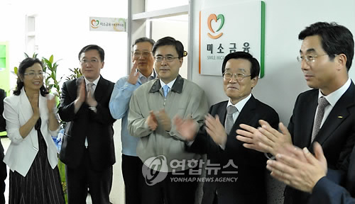 미소금융 전주지점 개소식
