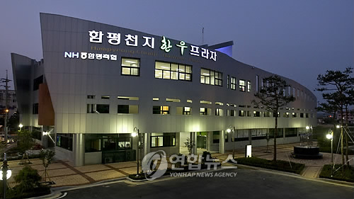 함평에 함평천지 한우프라자 준공