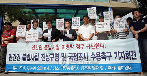 ë¯¼ê°ì¸ ë¶ë²ì¬ì°° êµ­ì ì¡°ì¬ ìì©íë¼!