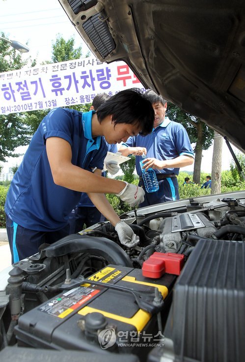 휴가 차량 무료점검