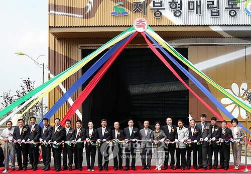 서산 환경종합타운 13일 준공식