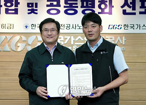가스안전공사, 노사 공동평화 선포식 가져