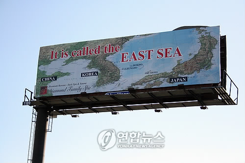 LA 재미동포, 이번엔 `동해 광고