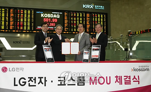 LG전자, 코스콤과 통합 증권서비스 제공 MOU