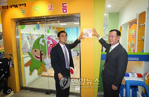 김해에 장난감 도서관 누리보듬 1호점 개관