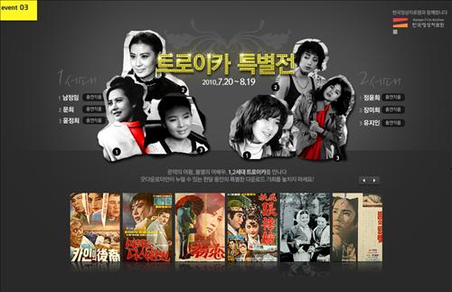 1,2세대 여배우 트로이카 영화 내려받아요