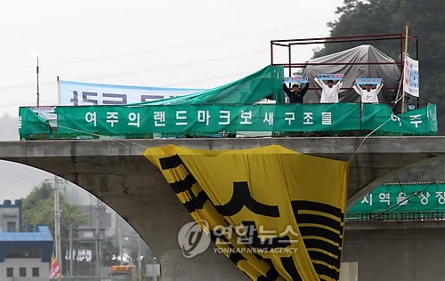 환경단체, 여주 이포보 이틀째 점거 농성