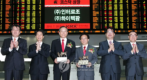 (주)인터로조, (주)하이텍팜 코스닥시장 상장식