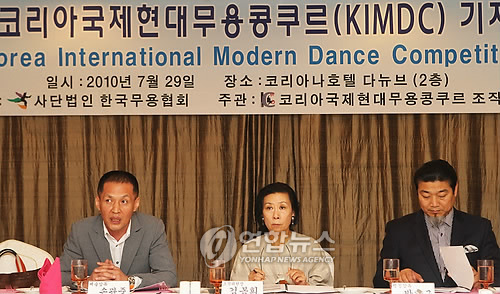 코리아 국제현대무용 콩쿠르 기자간담회