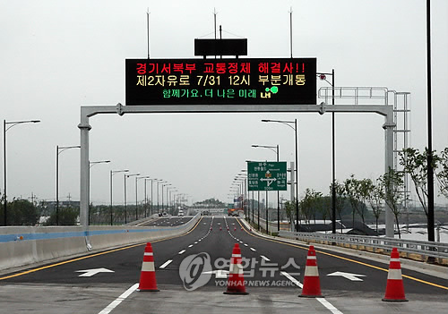 개통 D-1 제2자유로 미리 달렸다..서울까지 15분