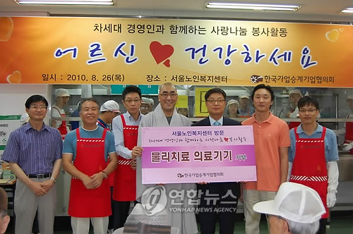 가업승계기업협의회, 무료급식 봉사활동