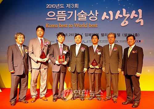 제3회 으뜸기술상 시상식