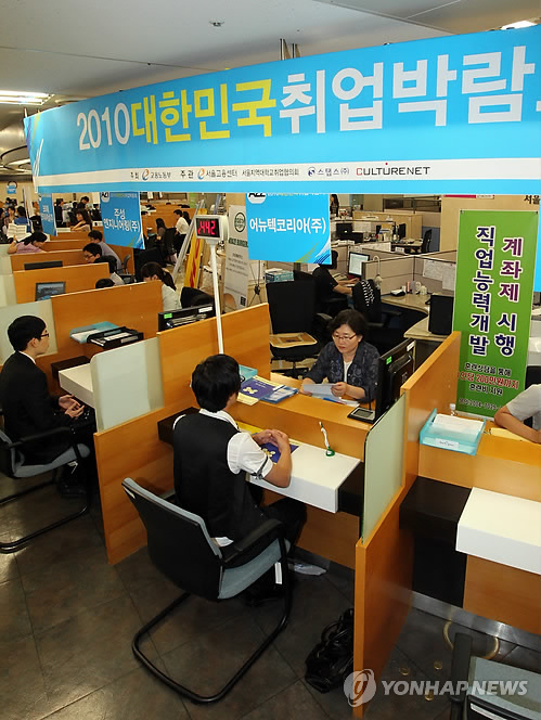 대한민국 취업박람회 성황